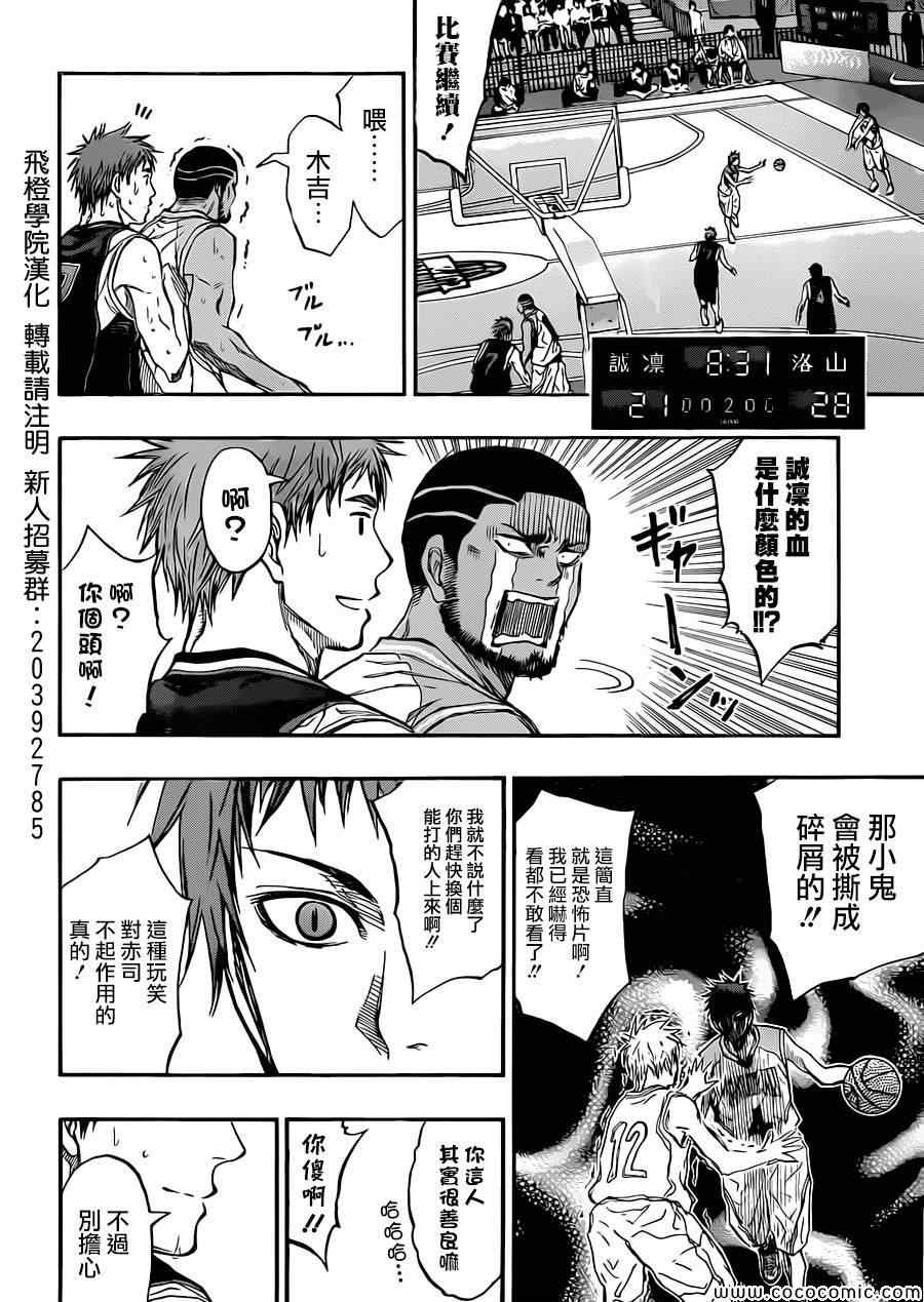 第240话3