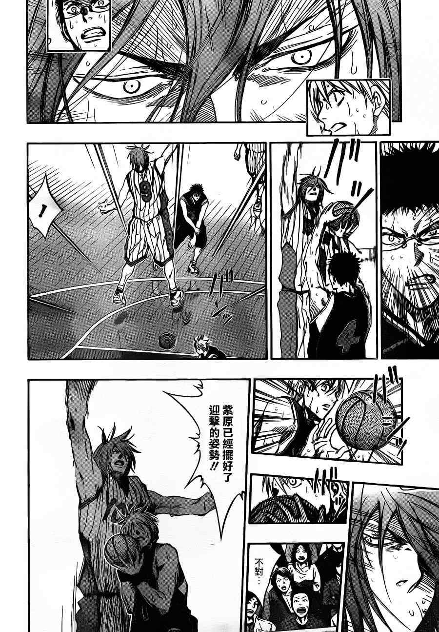 第150话3