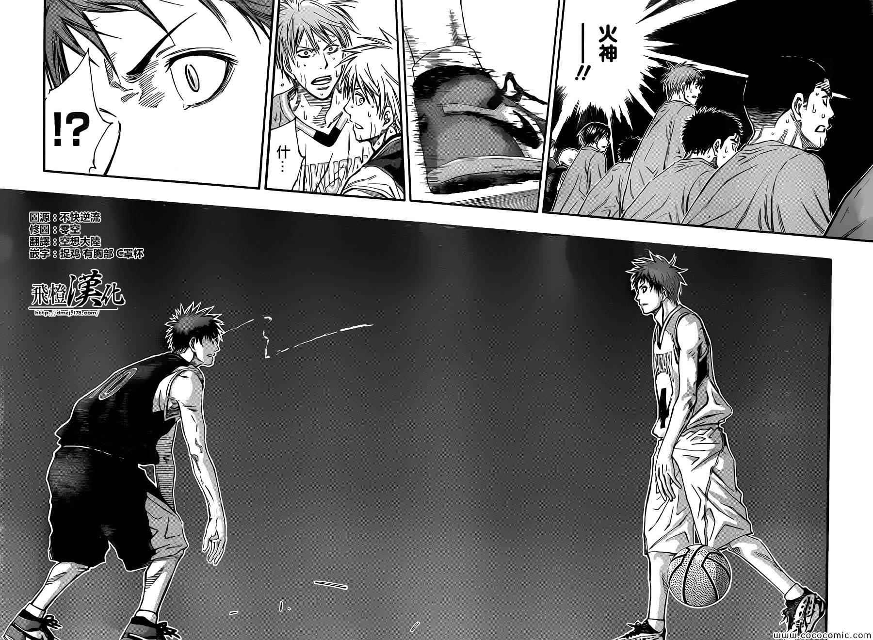 黑子的篮球甜甜圈新插图漫画,第250话2图