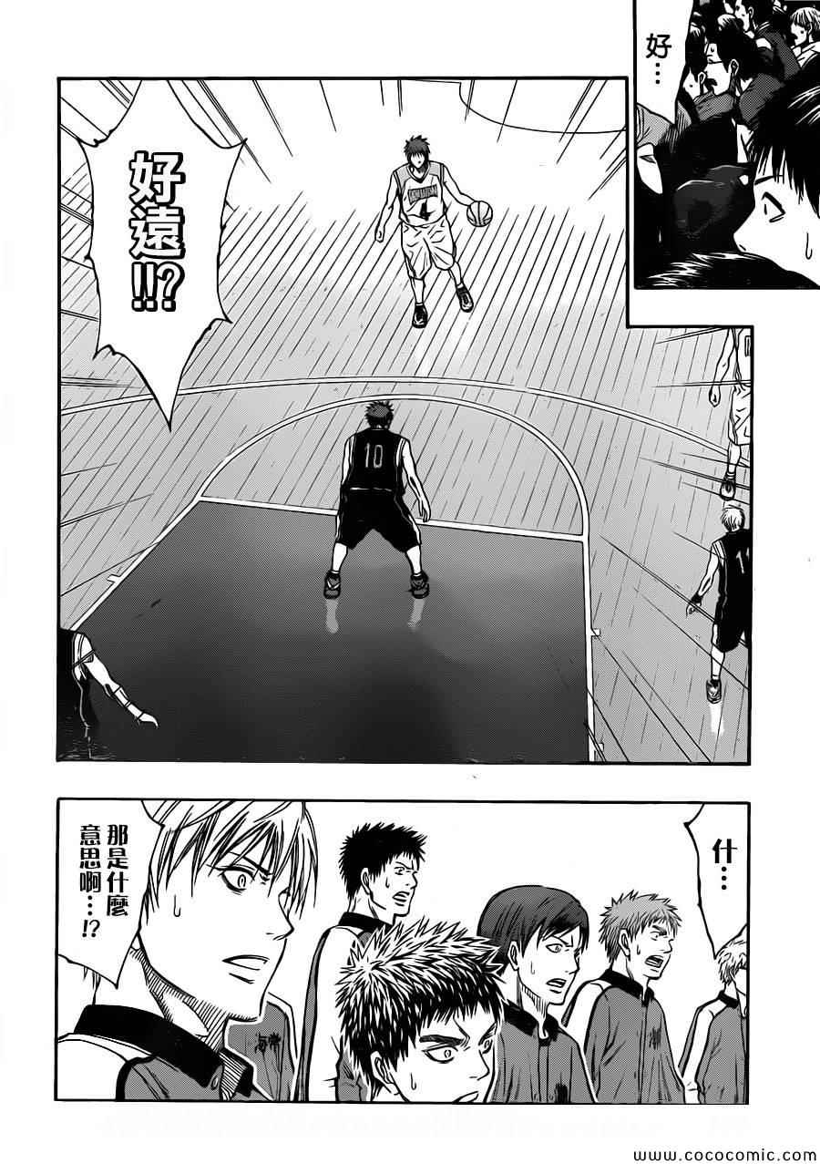 黑子的篮球甜甜圈新插图漫画,第250话3图