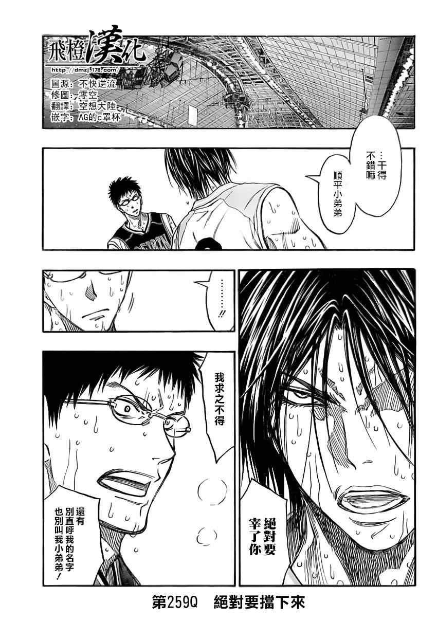 第259话2