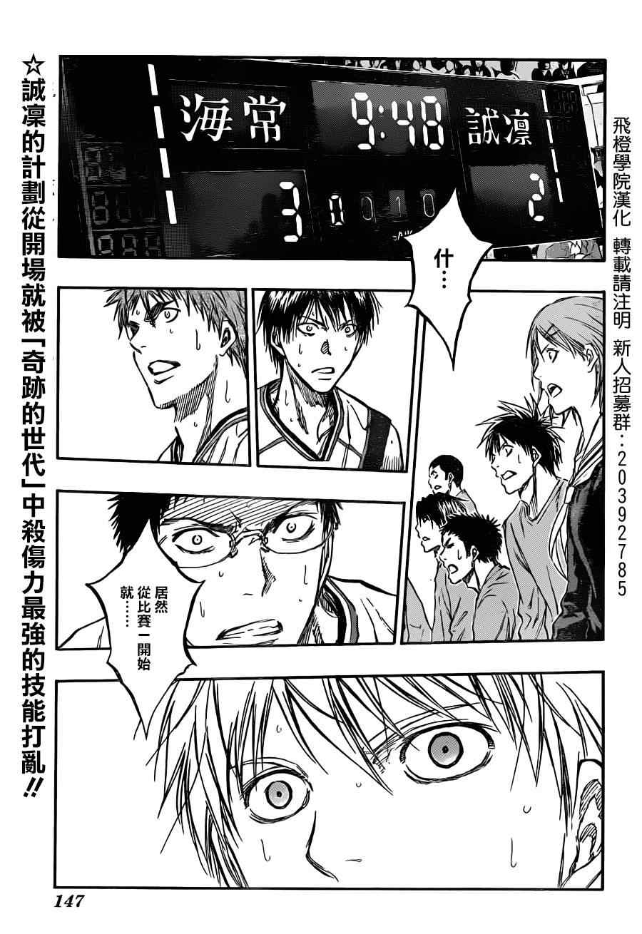 黑子的篮球第二季合集漫画,第185话1图