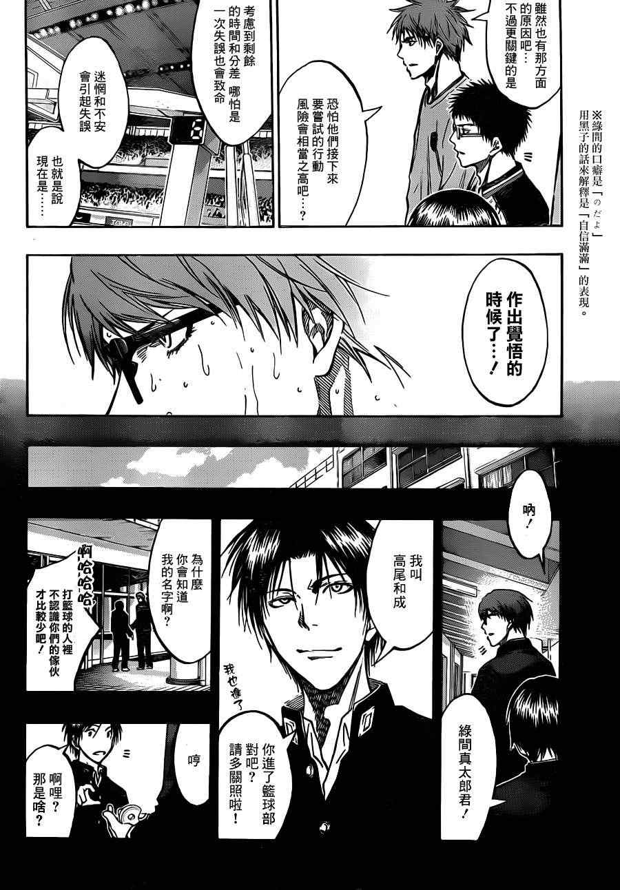 第180话3