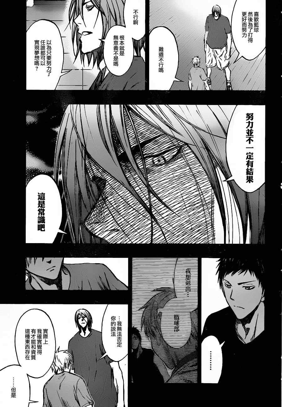 第158话4