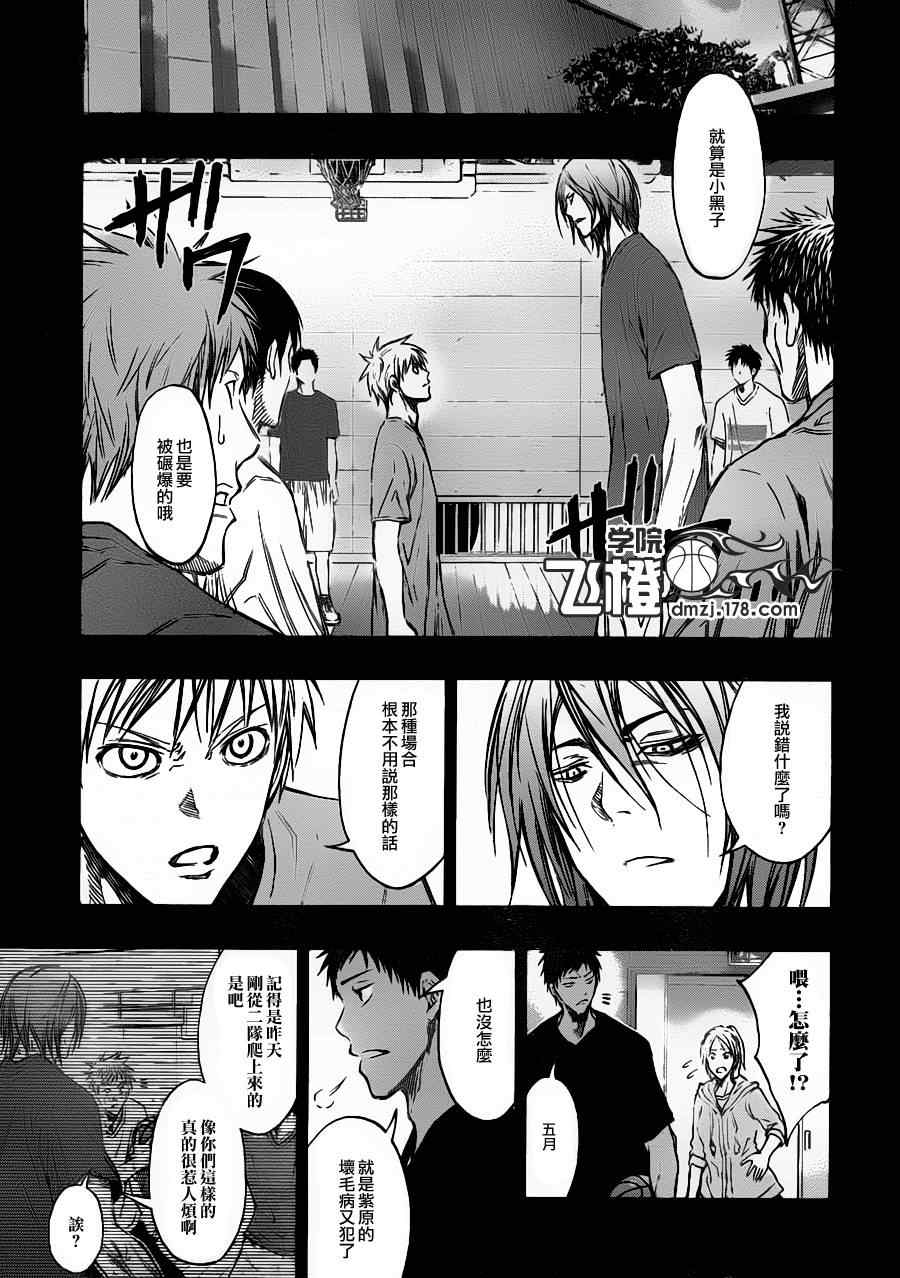 第158话2