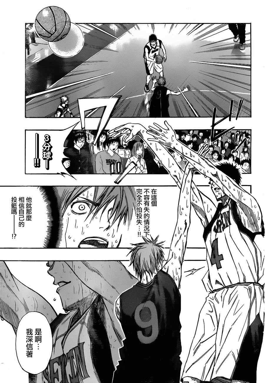 黑子的篮球甜甜圈新插图漫画,第131话5图