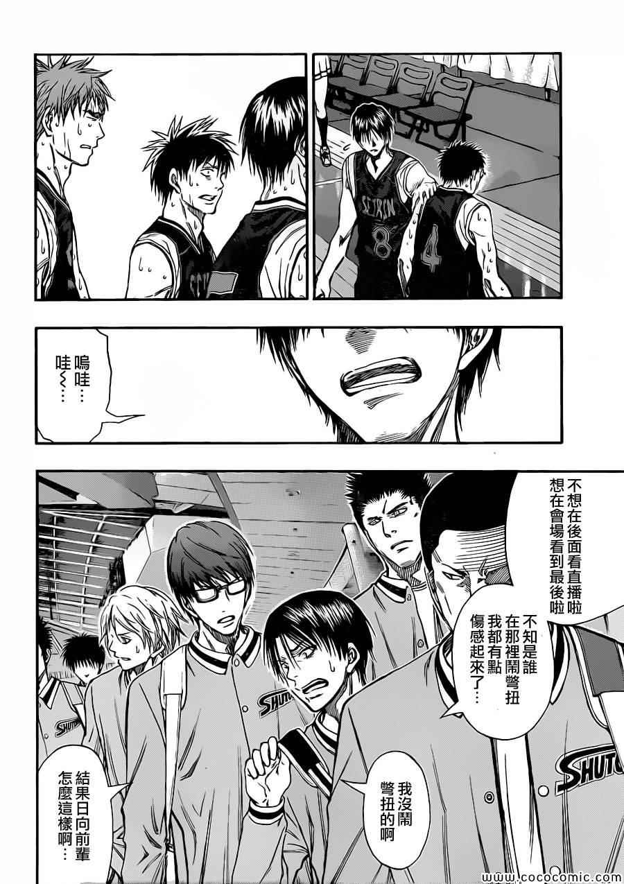 第247话3