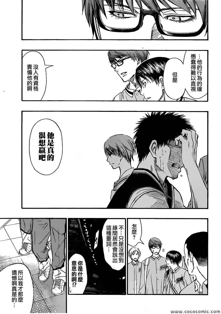 第247话4