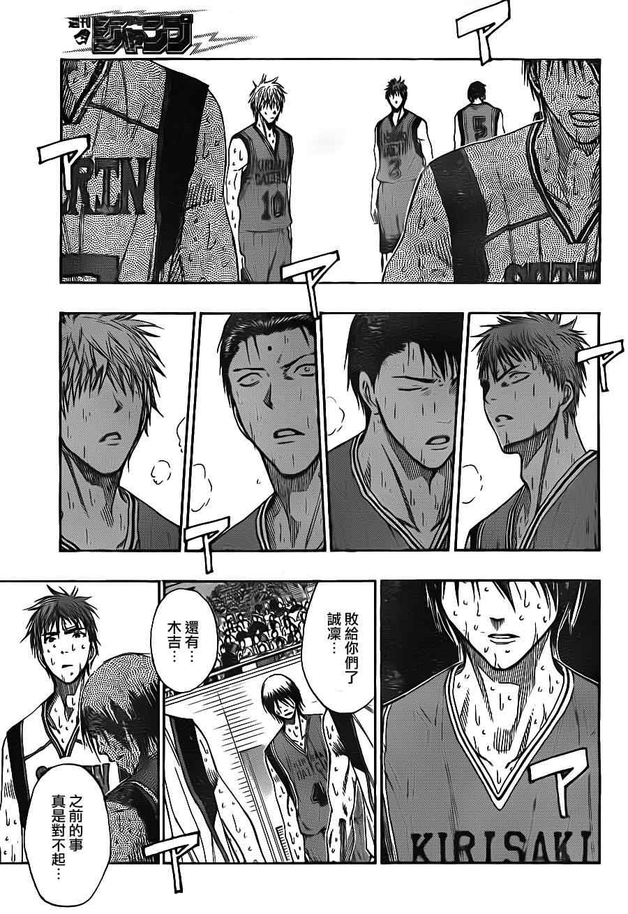 第108话3