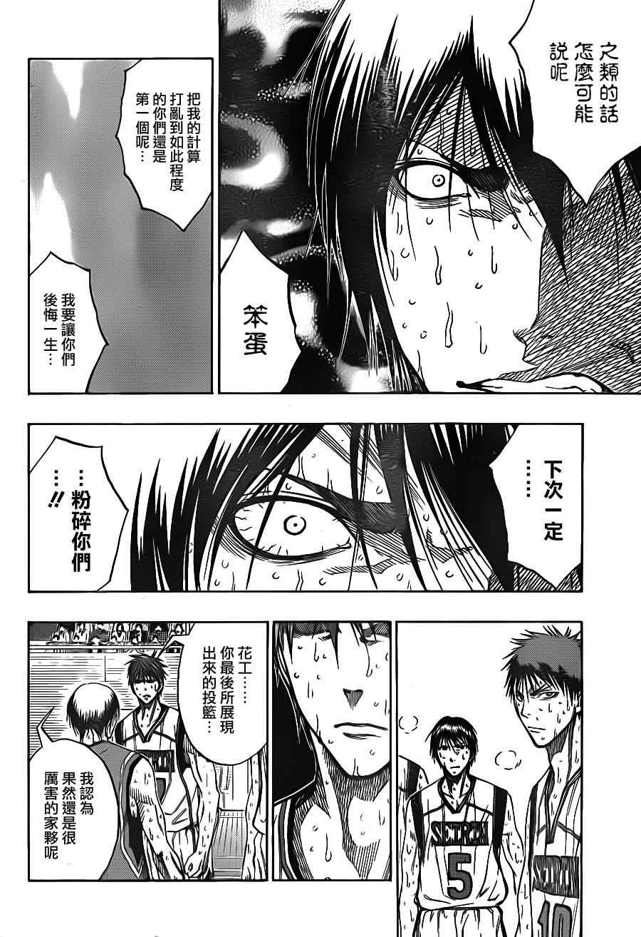 第108话4