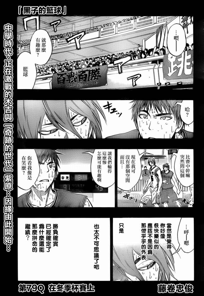 第79话0