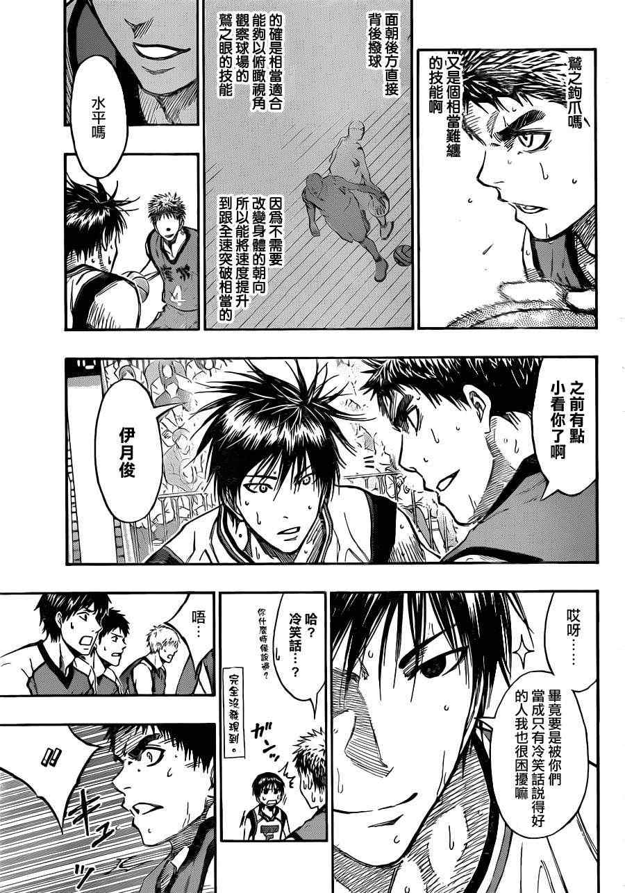 第189话4