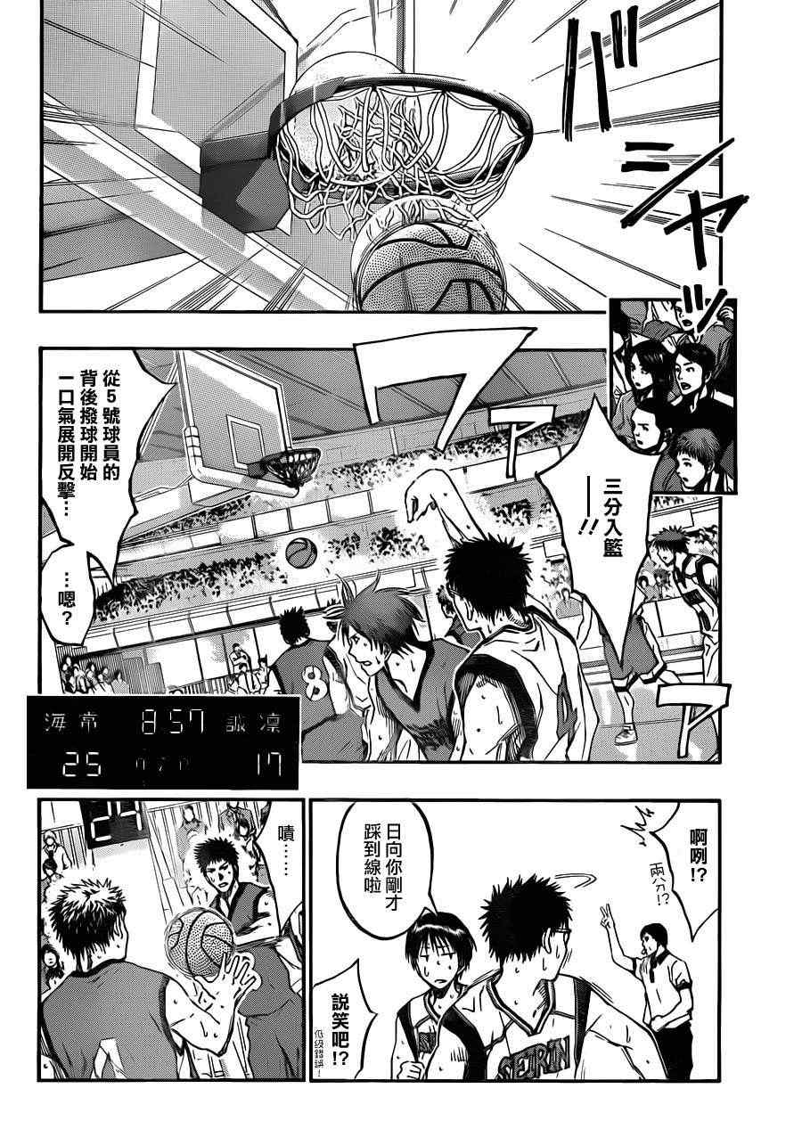第189话3