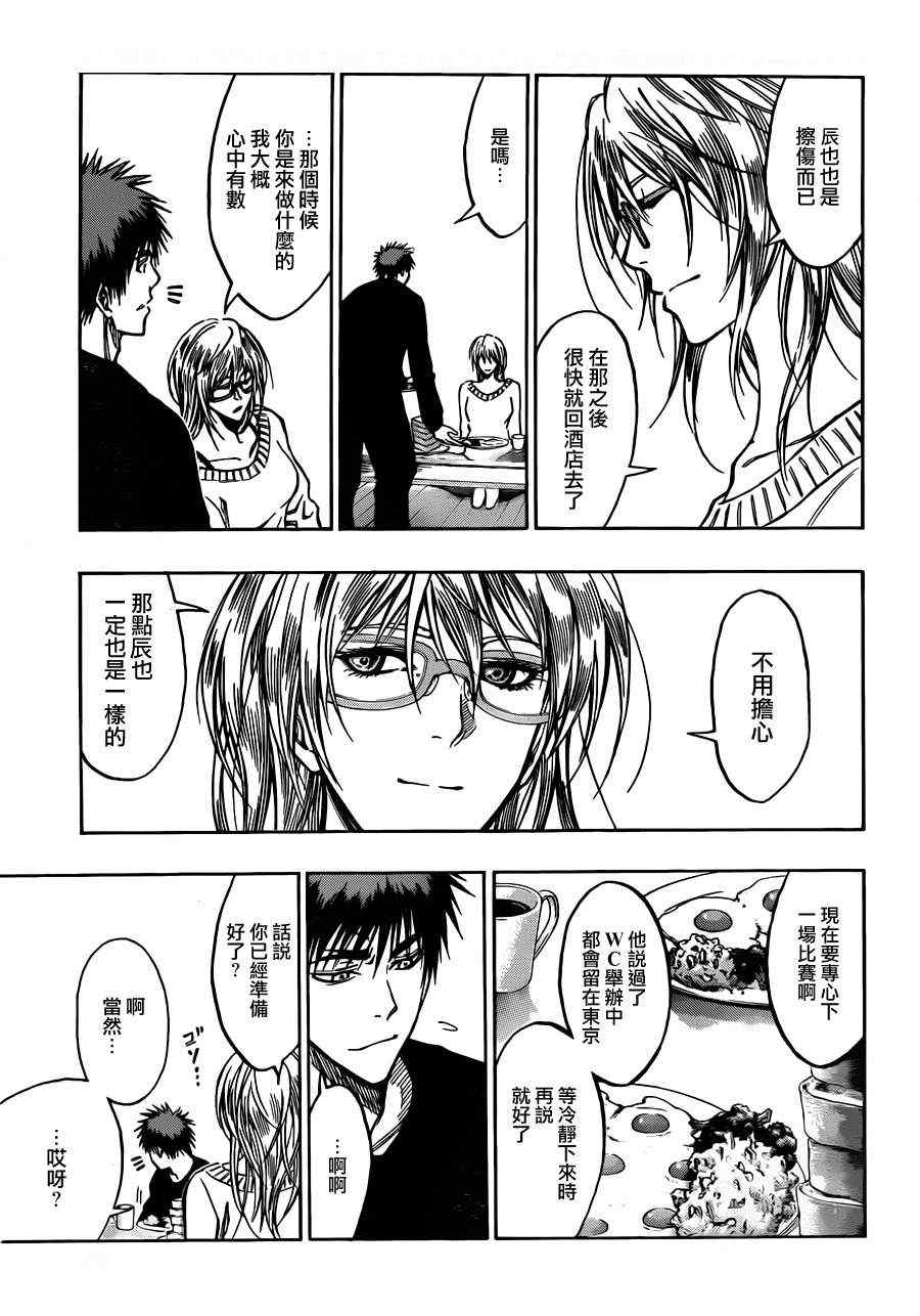 黑子的篮球甜甜圈新插图漫画,第174话3图