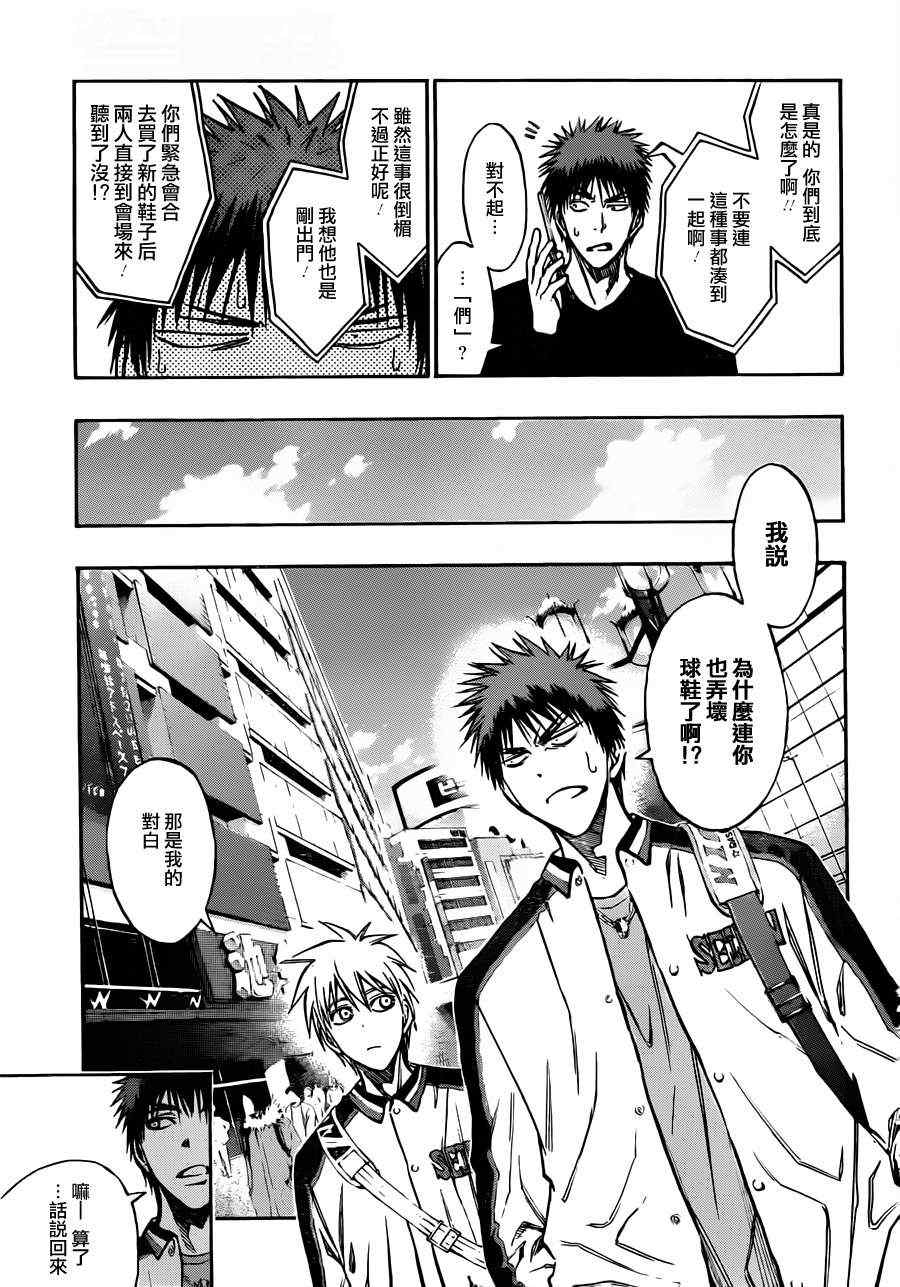 黑子的篮球甜甜圈新插图漫画,第174话5图