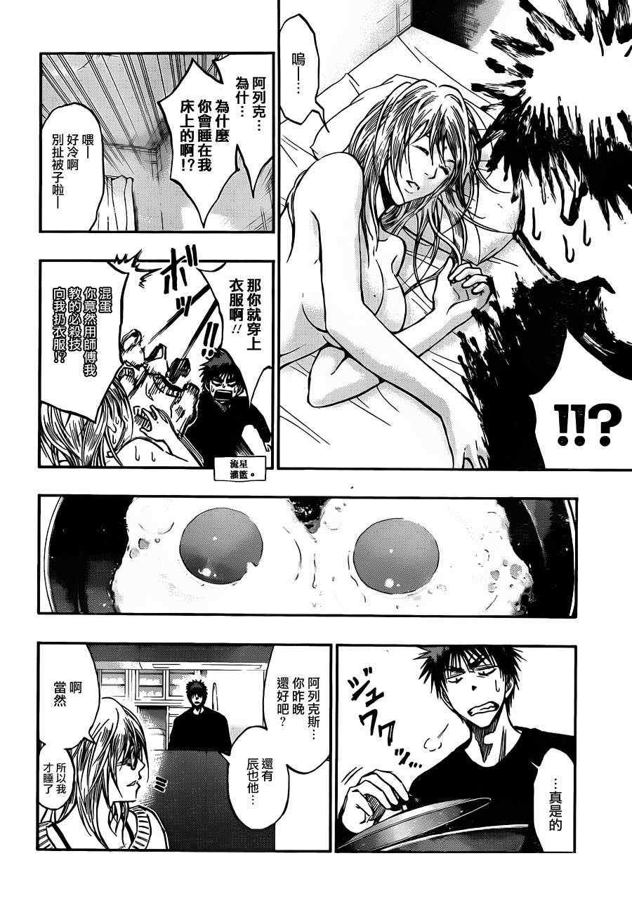 黑子的篮球甜甜圈新插图漫画,第174话2图