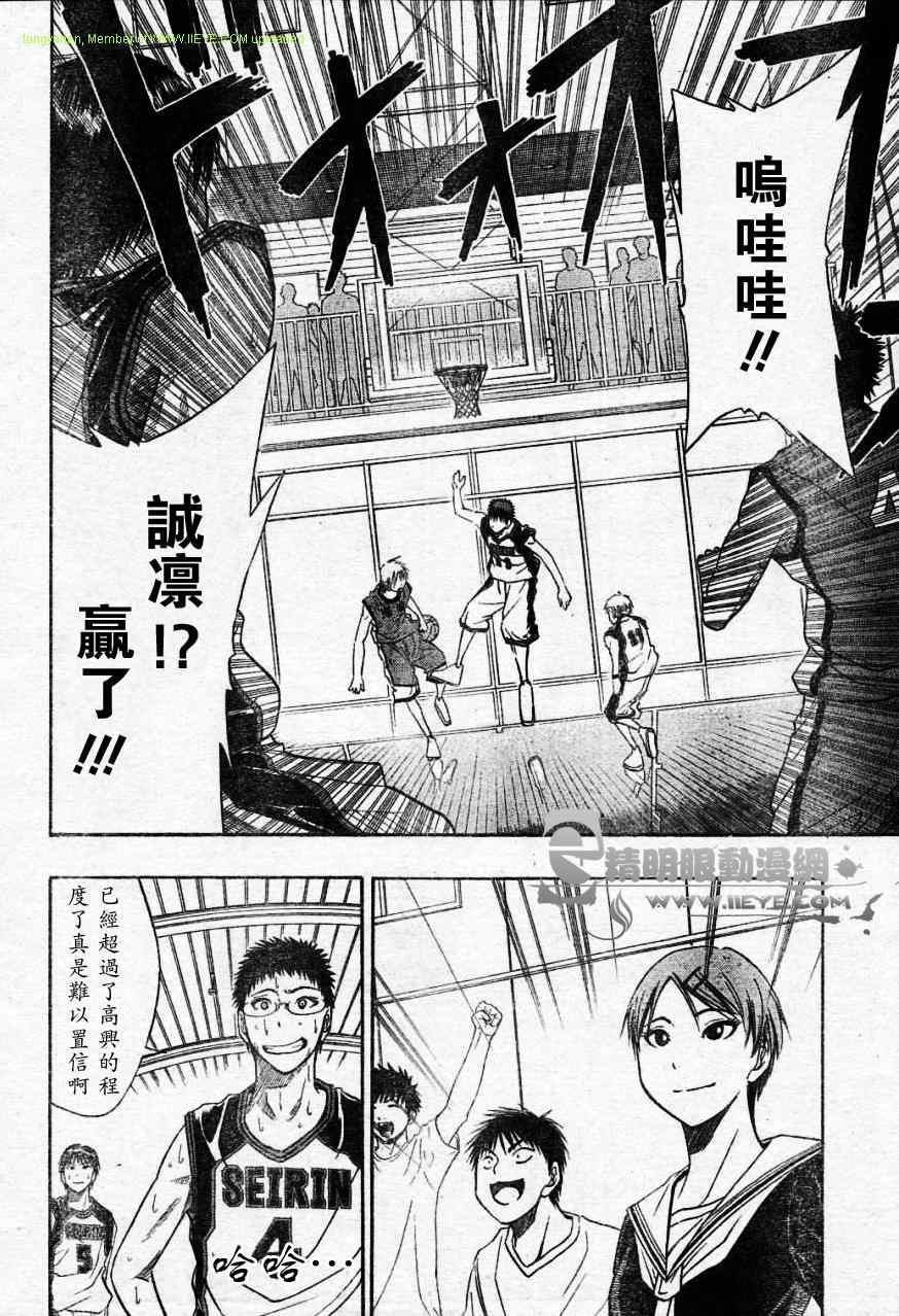 黑子的篮球第二季合集漫画,第10话2图