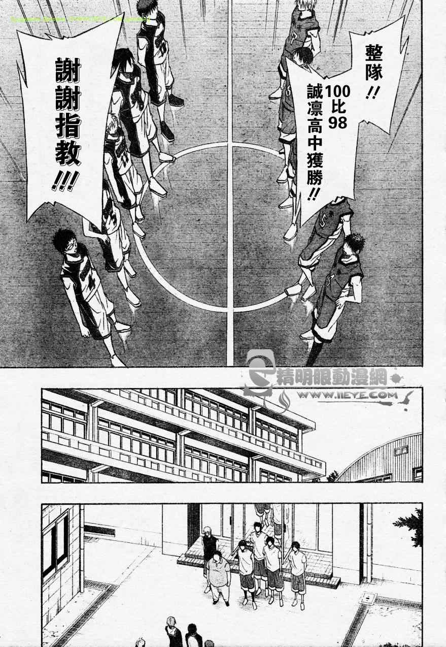 黑子的篮球第二季合集漫画,第10话5图