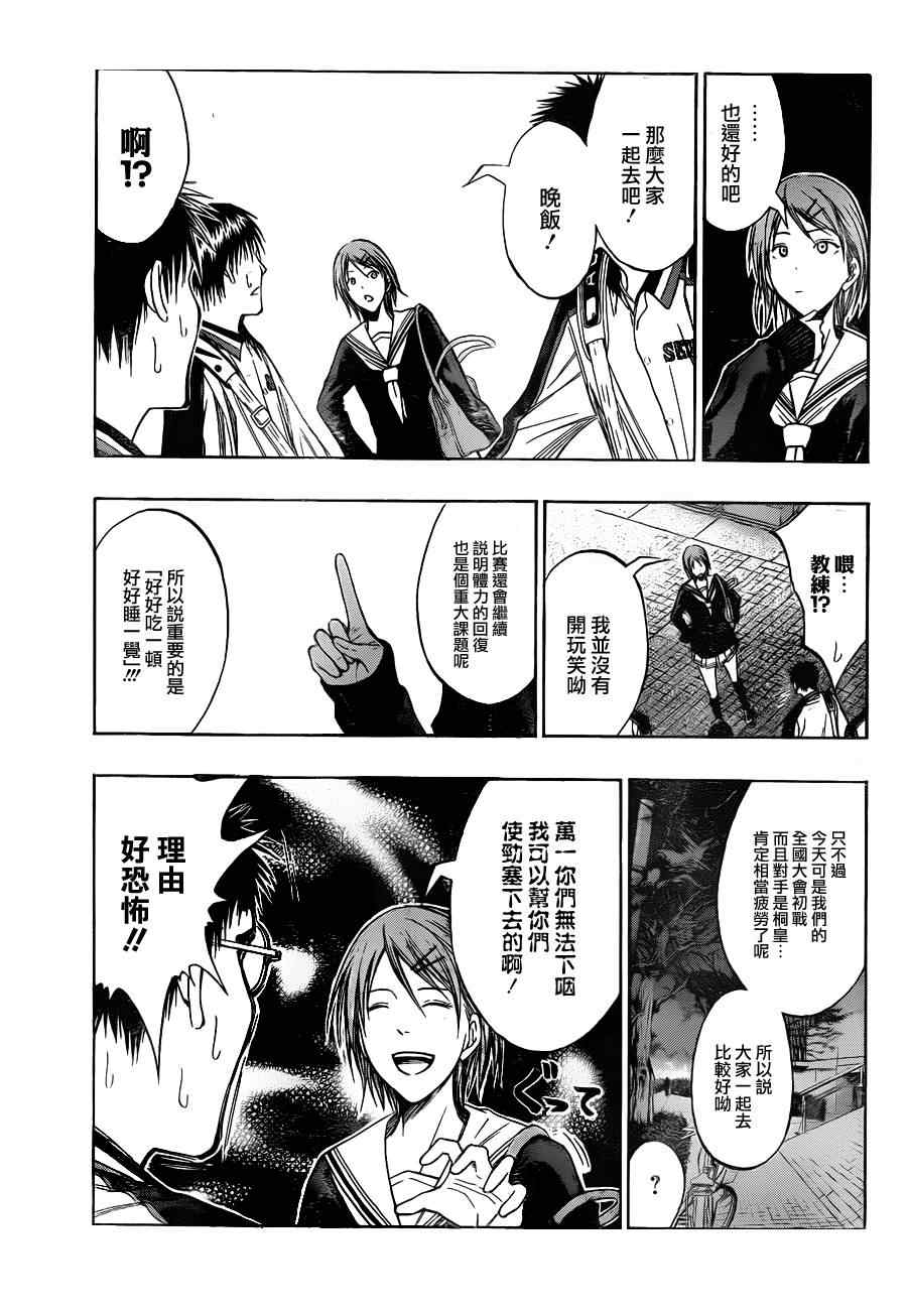 第140话2