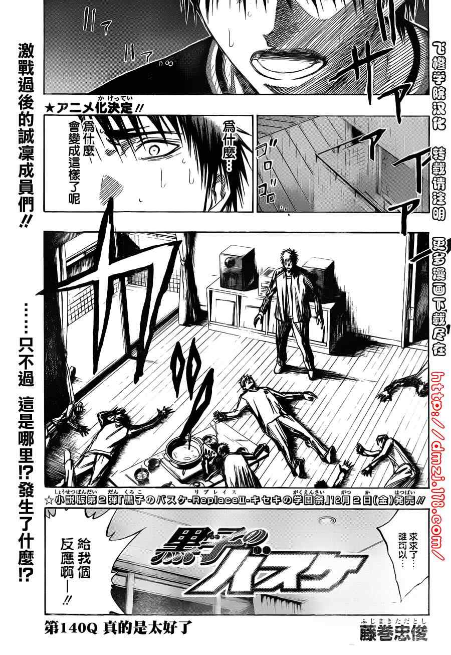 第140话0