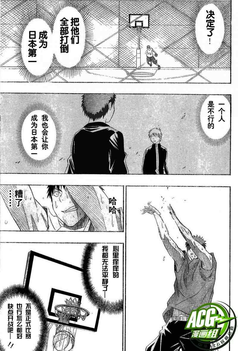黑子的篮球第二季合集漫画,第2话3图