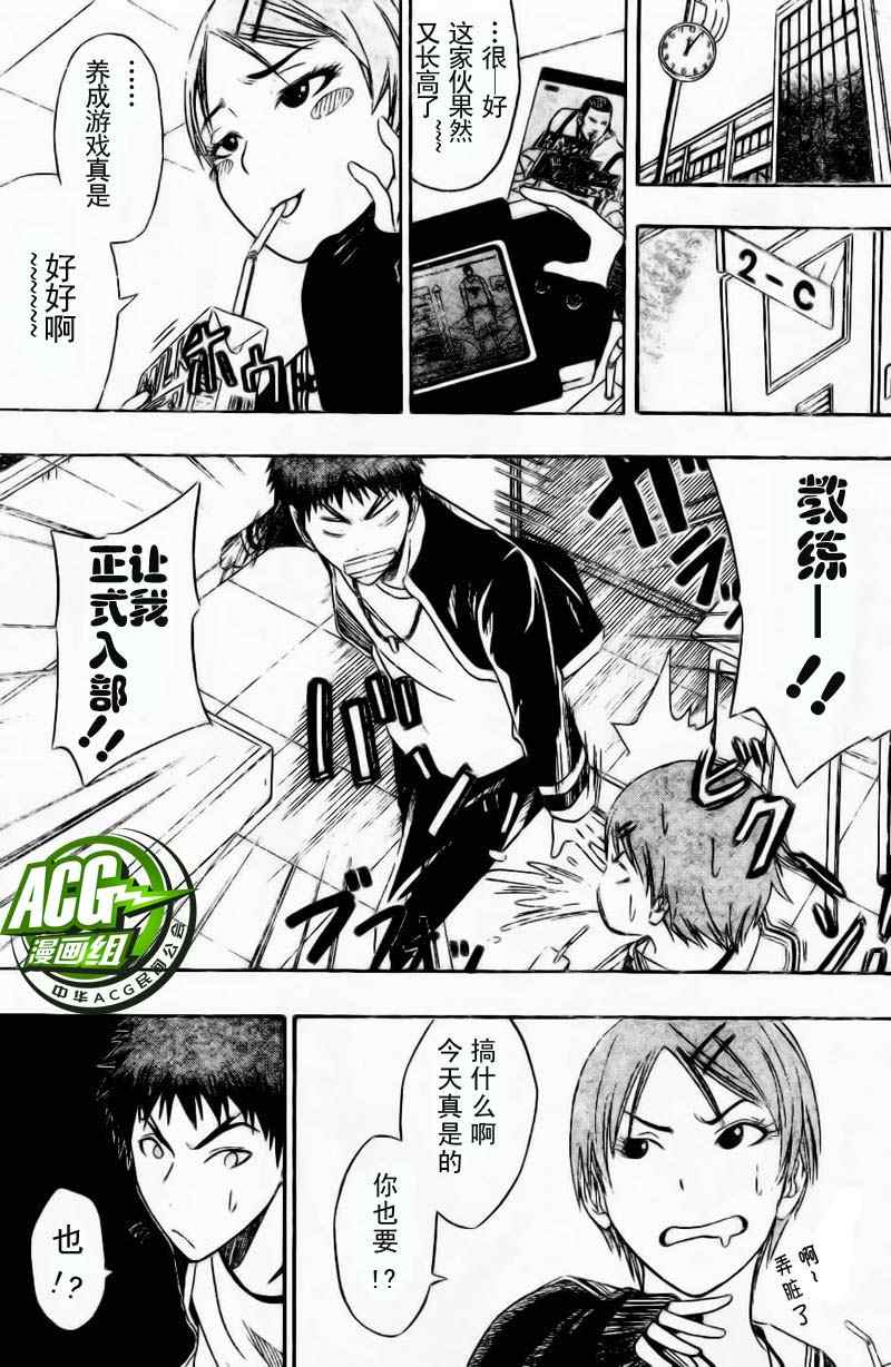 黑子的篮球第二季合集漫画,第2话5图