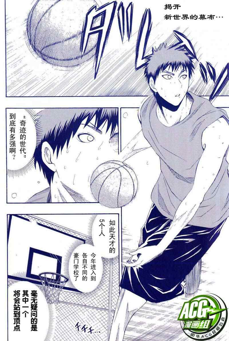 黑子的篮球第二季合集漫画,第2话2图