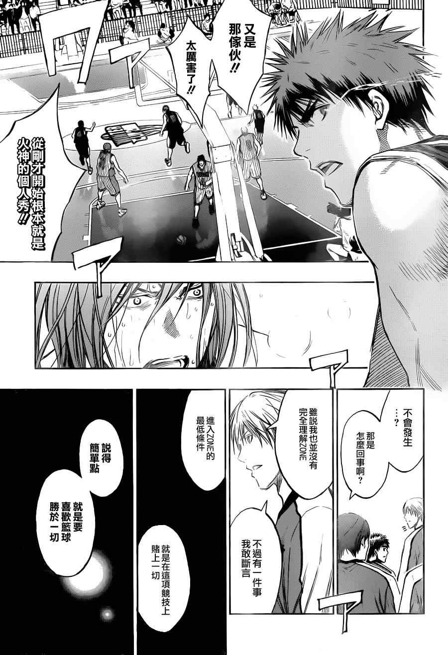第165话4