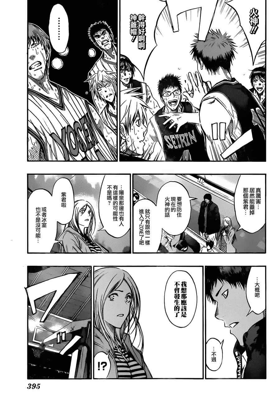 第165话2