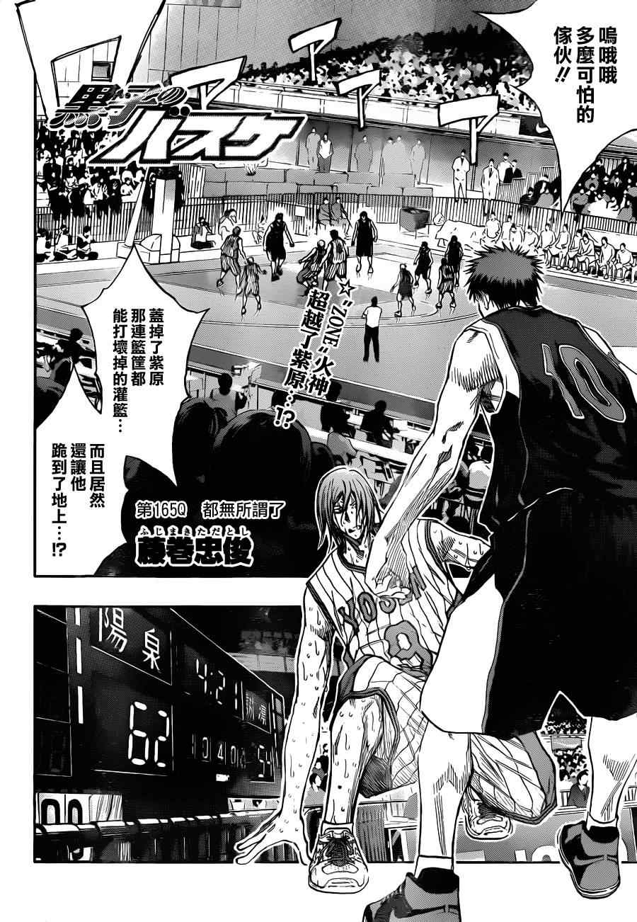 第165话1