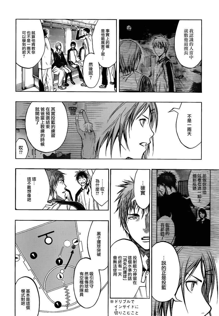 第142话3