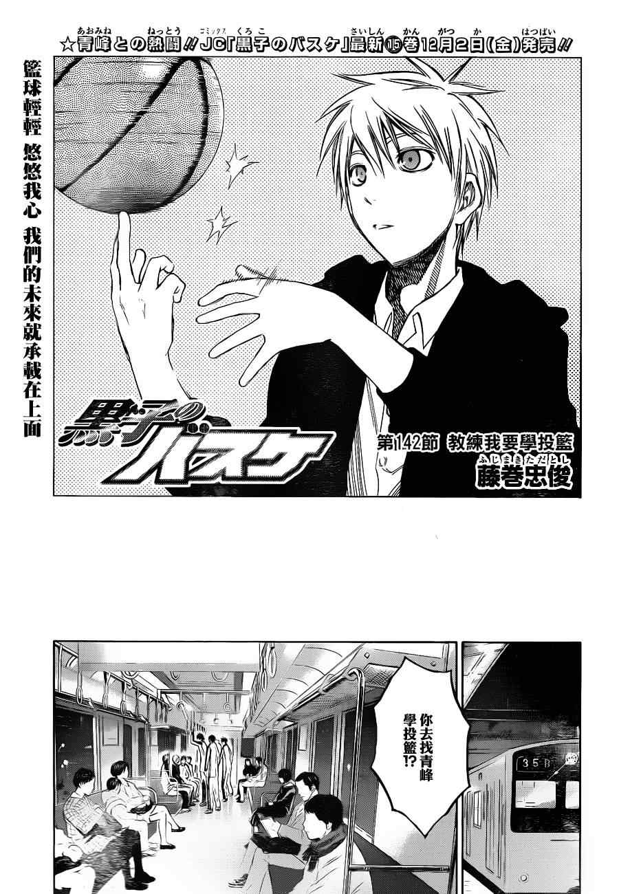 第142话2