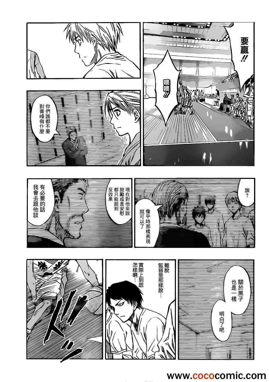 黑子的篮球甜甜圈新插图漫画,第217话3图