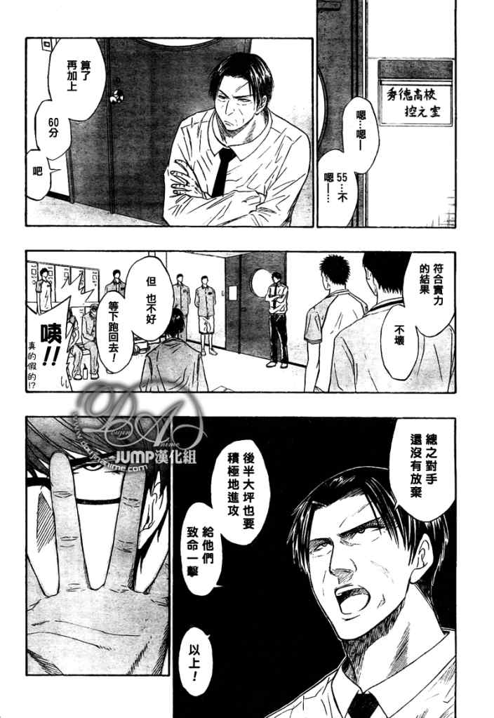 第30话3