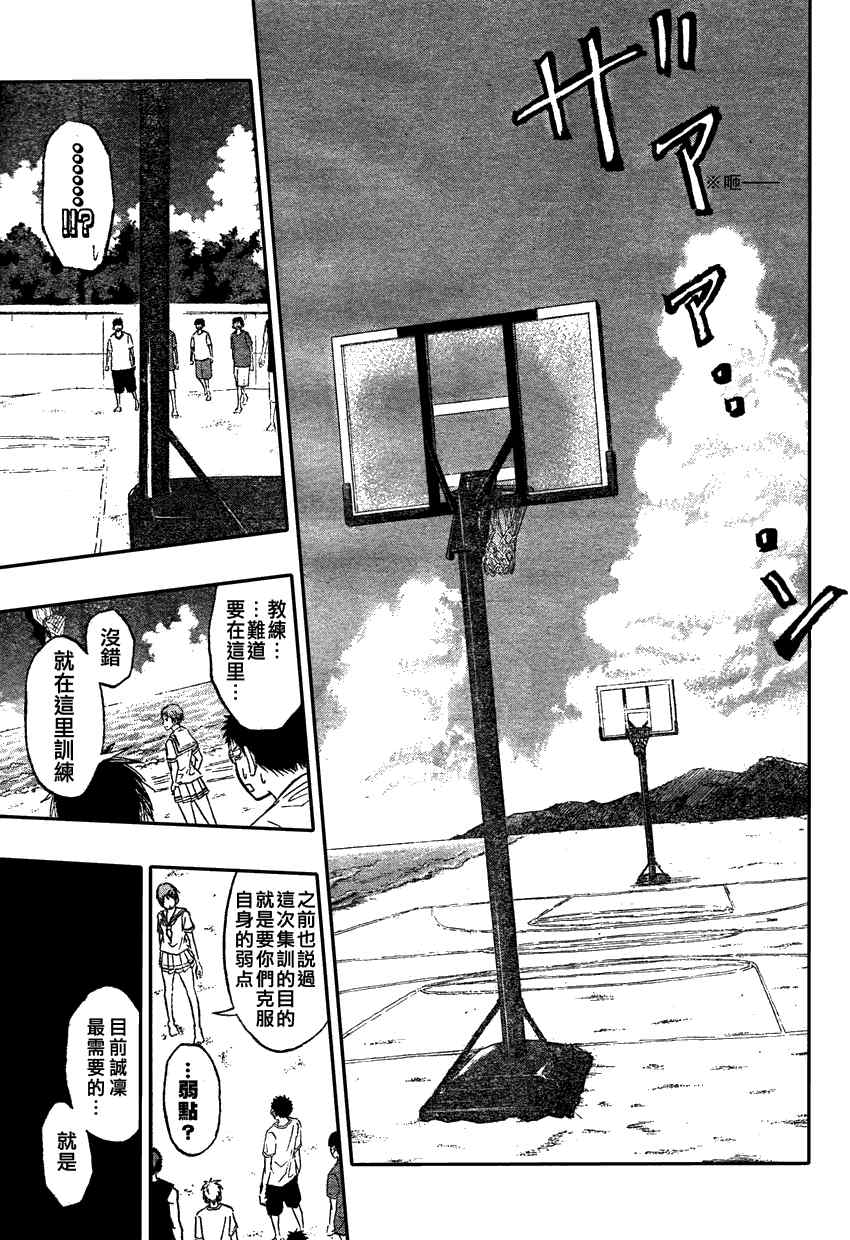 黑子的篮球第二季合集漫画,第59话5图