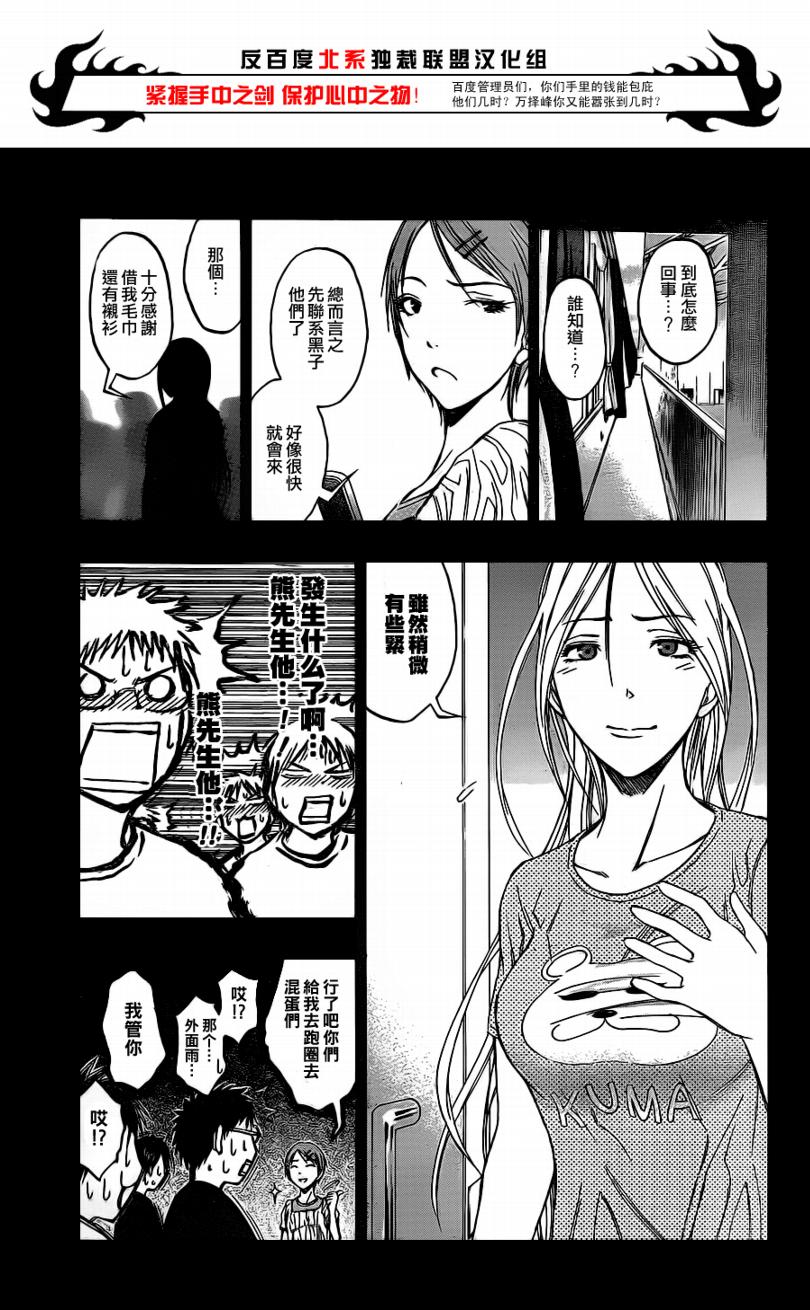黑子的篮球第二季合集漫画,第80话5图