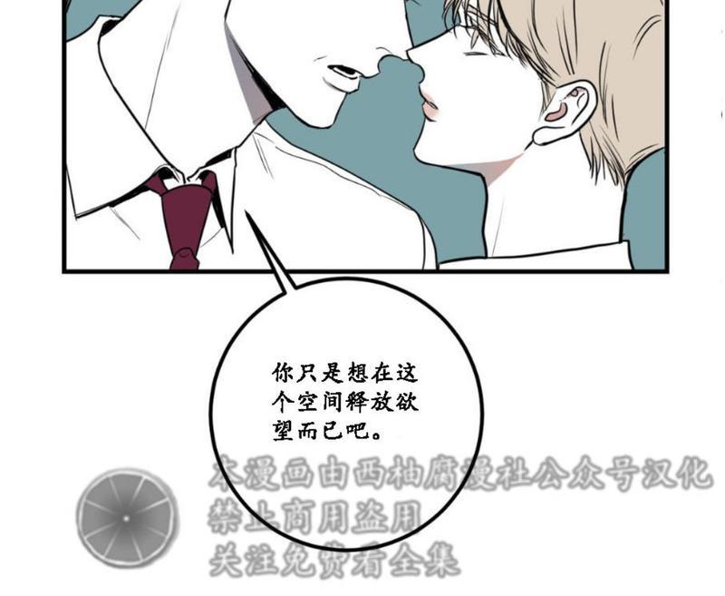 Bodycomplex/身体情结漫画,第3话2图