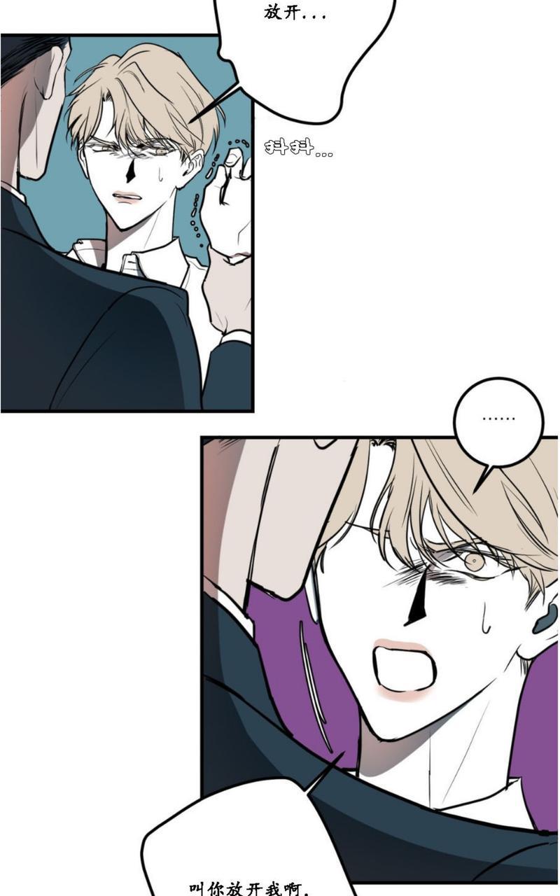 Bodycomplex/身体情结漫画,第3话2图