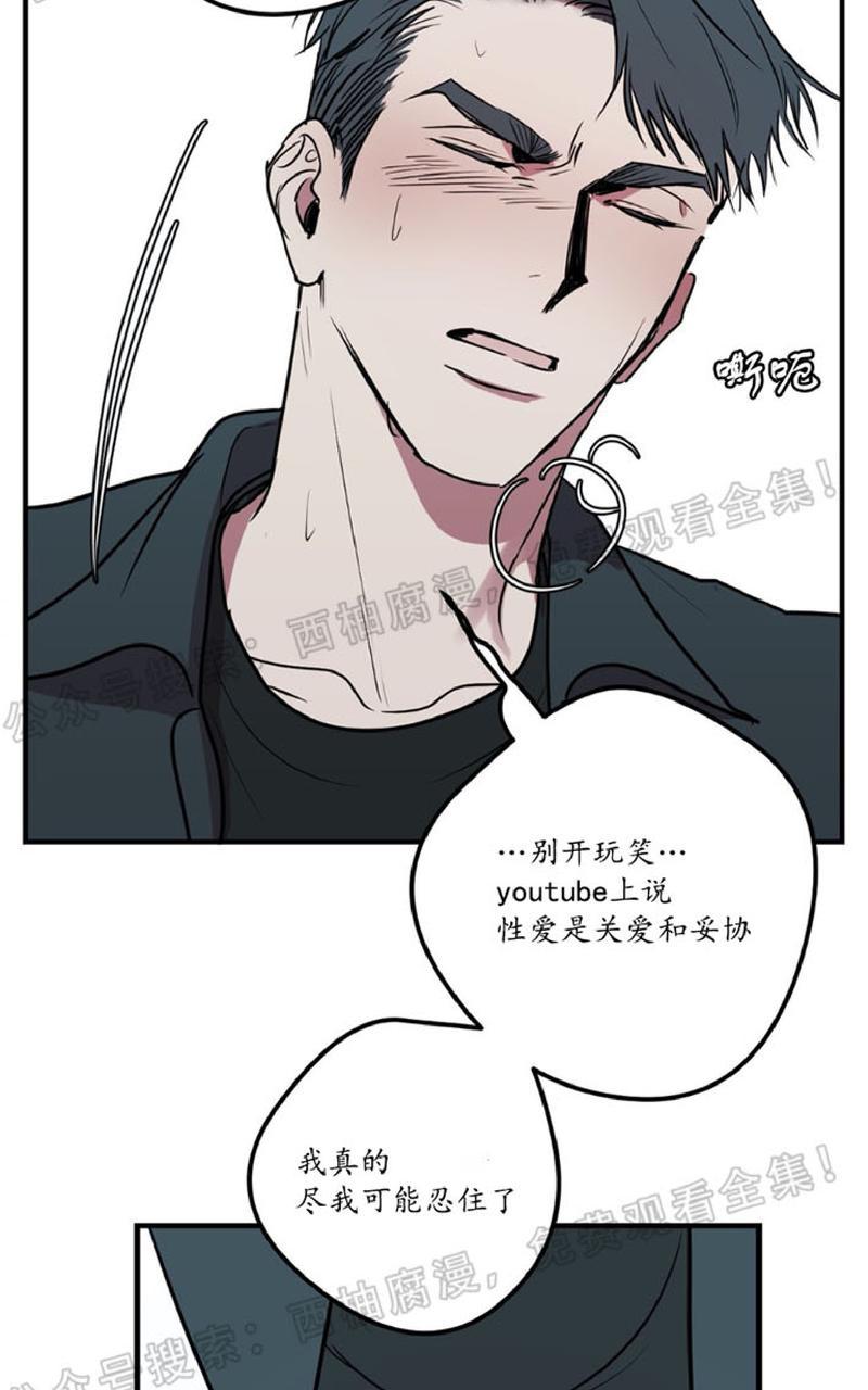 身体结构图五脏六腑位置漫画,第18话2图