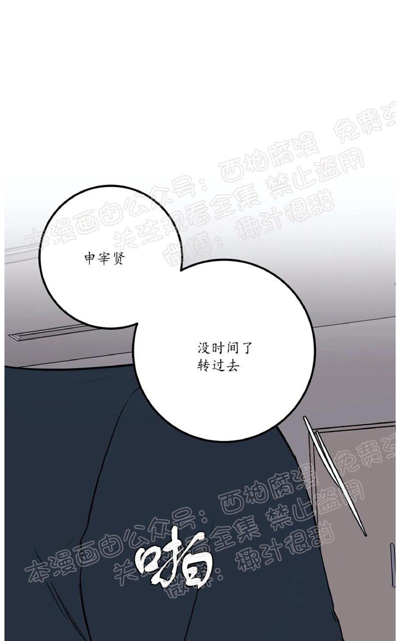 身体结构图五脏六腑位置漫画,第33话1图