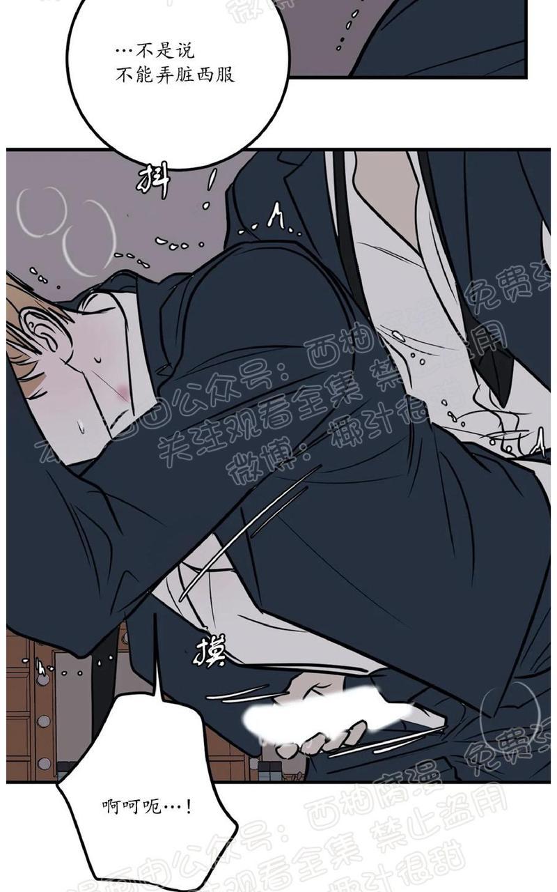 身体结构图五脏六腑位置漫画,第33话5图