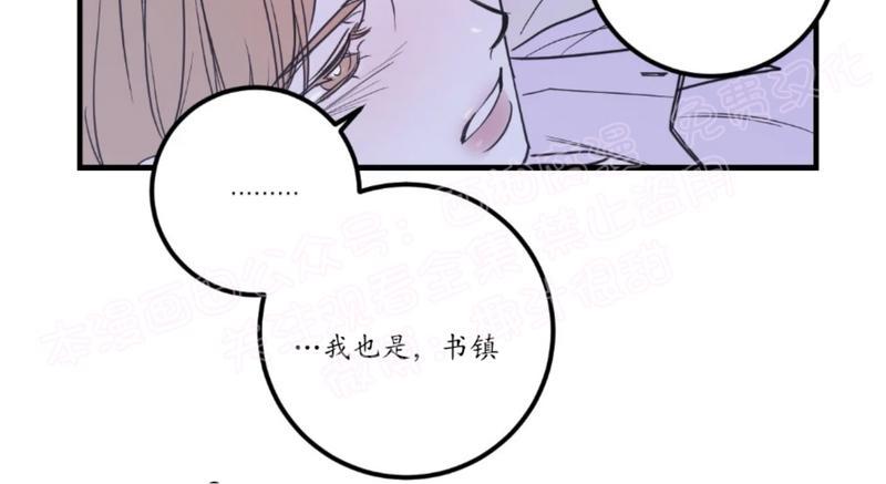 Bodycomplex/身体情结漫画,第38话完结3图