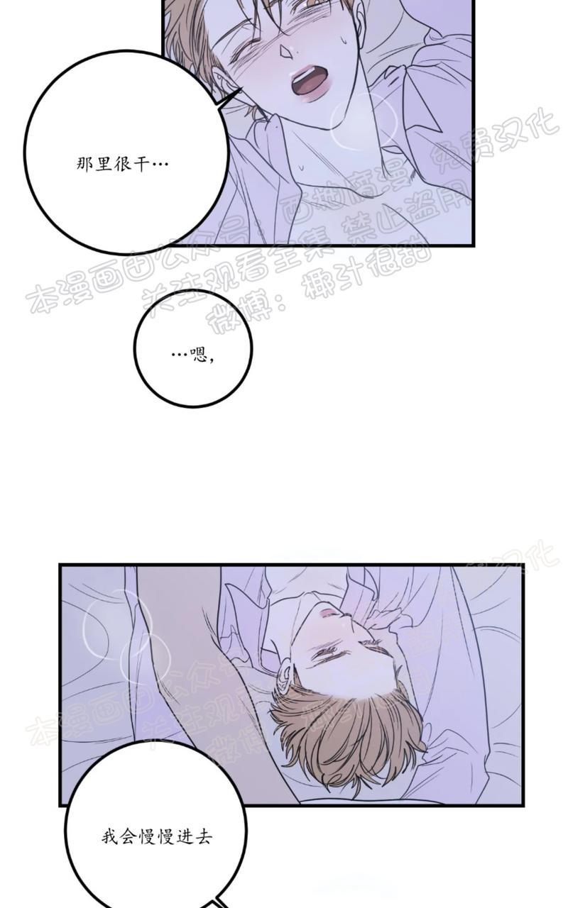 Bodycomplex/身体情结漫画,第38话完结5图