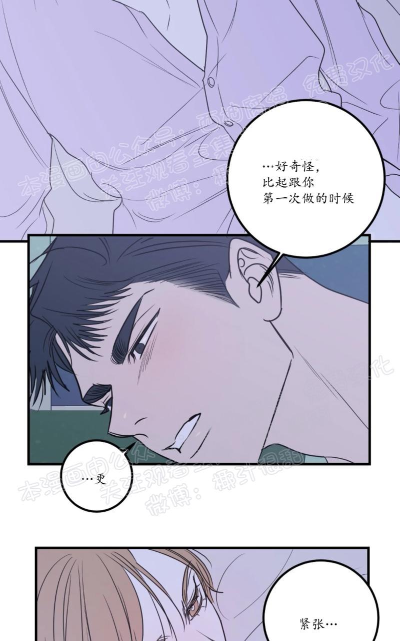 Bodycomplex/身体情结漫画,第38话完结2图