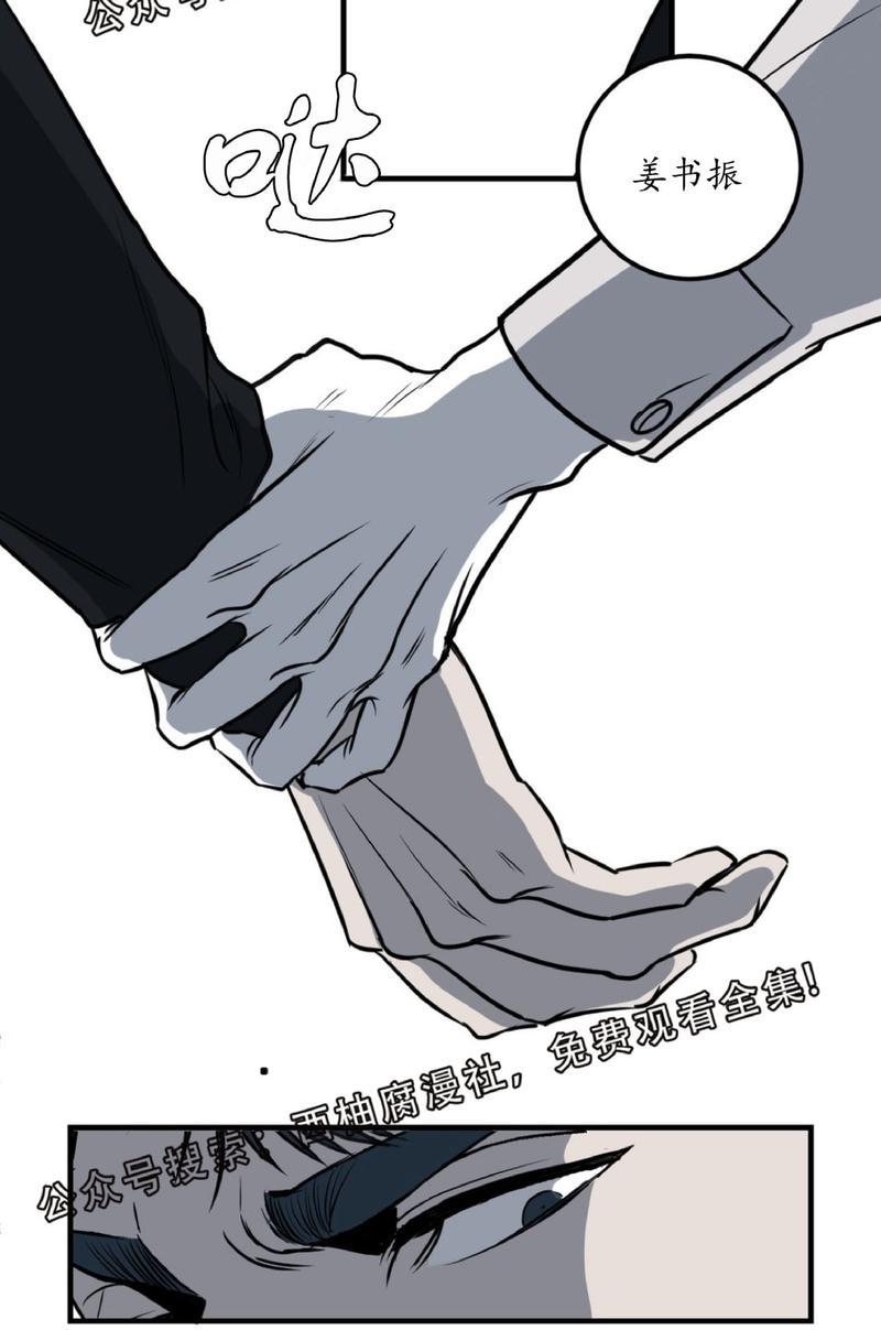 身体结构图五脏六腑位置漫画,第14话4图