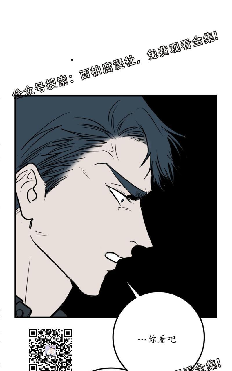 身体结构图五脏六腑位置漫画,第14话1图