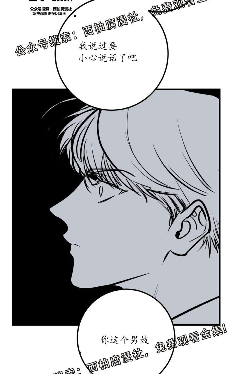 身体结构图五脏六腑位置漫画,第14话2图