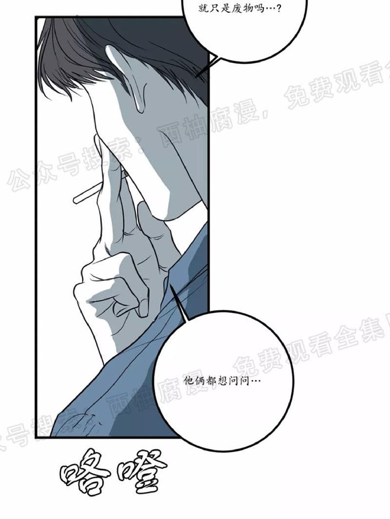 身体结构图五脏六腑位置漫画,第19话5图