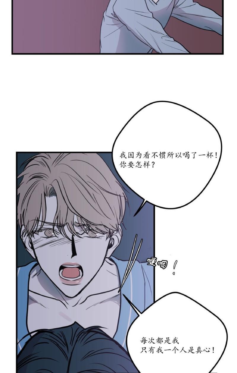 Bodycomplex/身体情结漫画,第8话3图