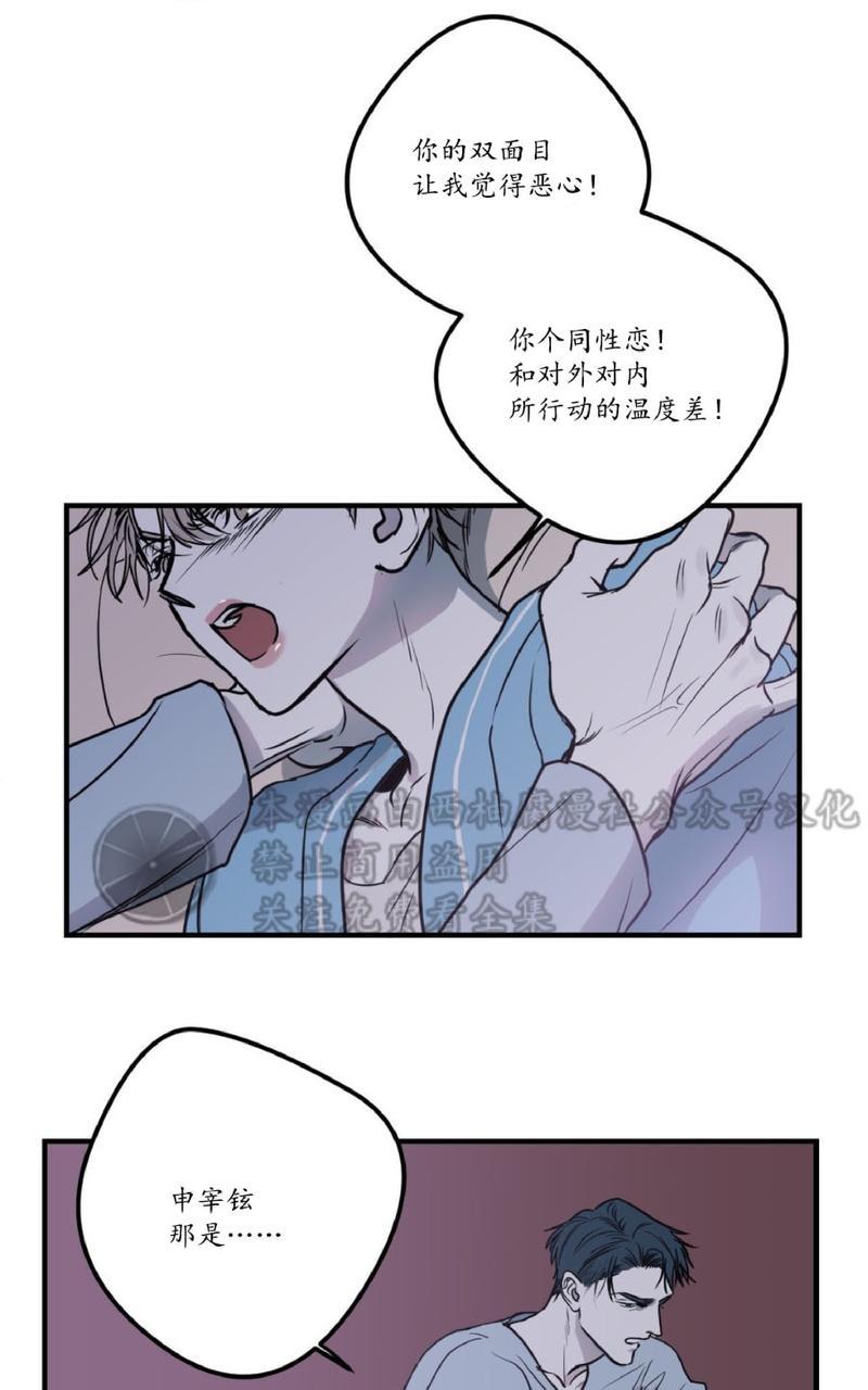 Bodycomplex/身体情结漫画,第8话2图